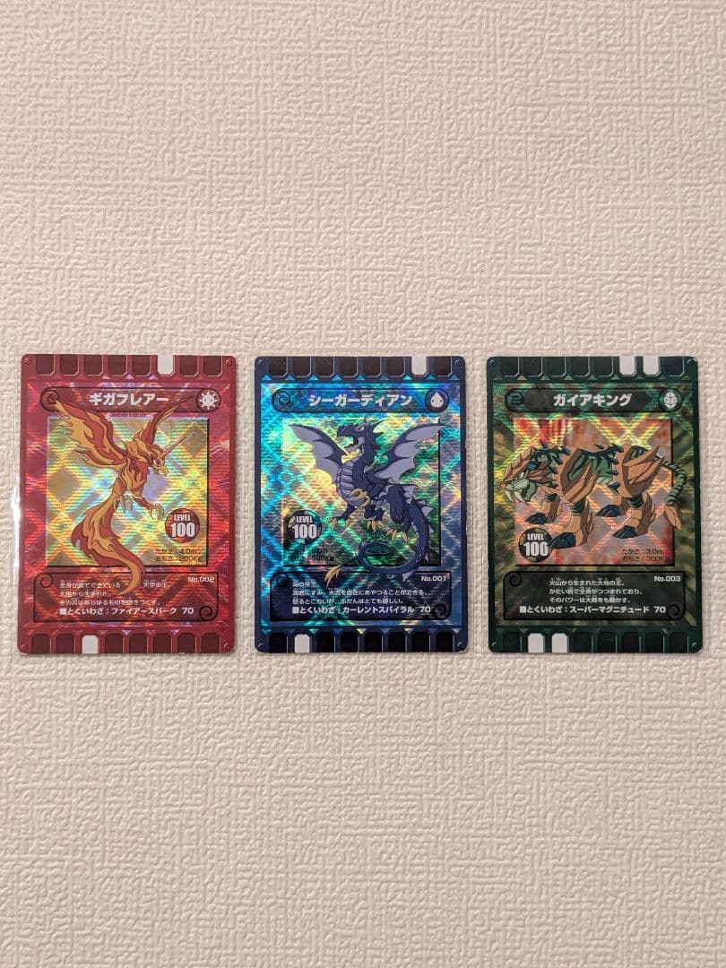 ぐるり森 LV100 旧版 ギガフレアー シーガーディアン ガイアキング3種