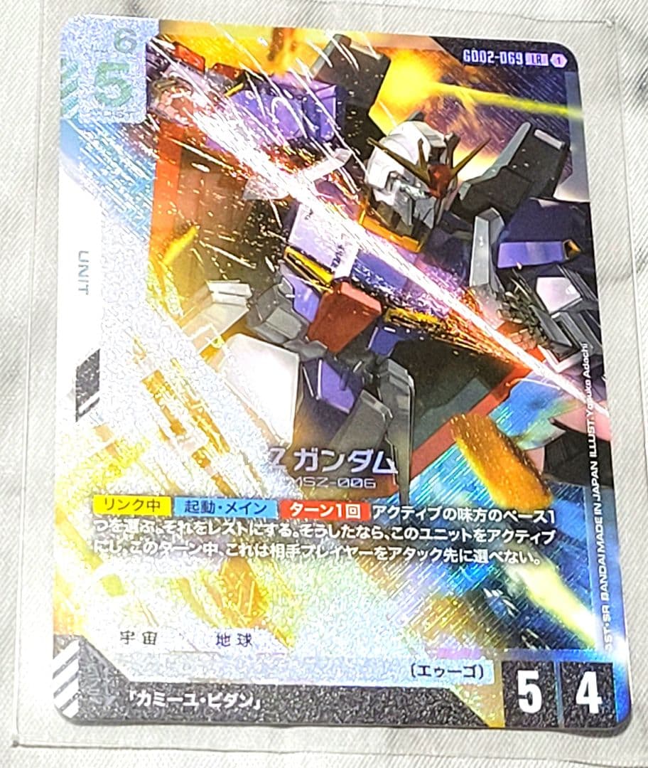 ガンダムカードゲーム LR2枚 R10枚 まとめ売り - メルカリ