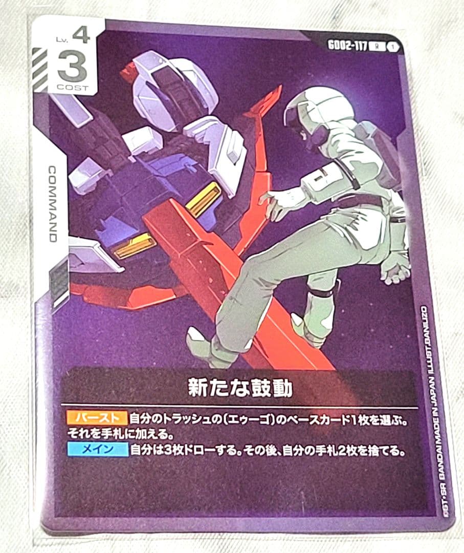 ガンダムカードゲーム LR2枚 R10枚 まとめ売り - メルカリ