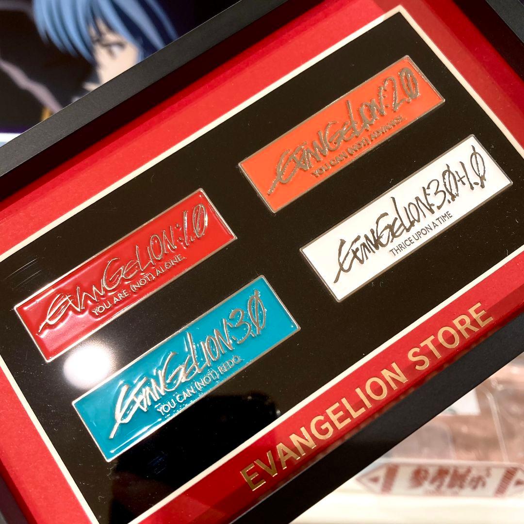 エヴァンゲリオン タイトルロゴピンズ4個セット(額装入り) 未開封
