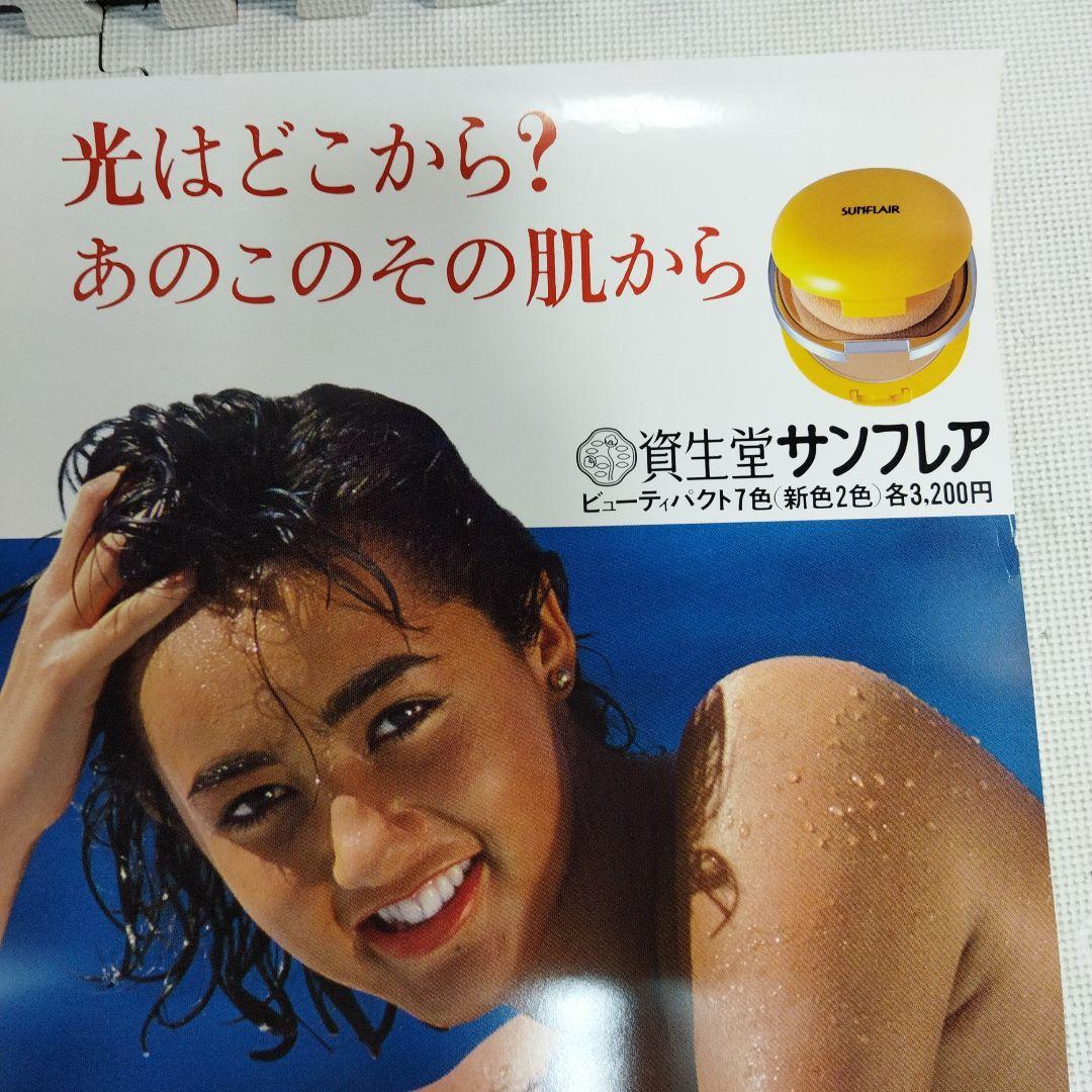 資生堂 セリア・キャロン ポスター サンフレア この夏 その気 - メルカリ