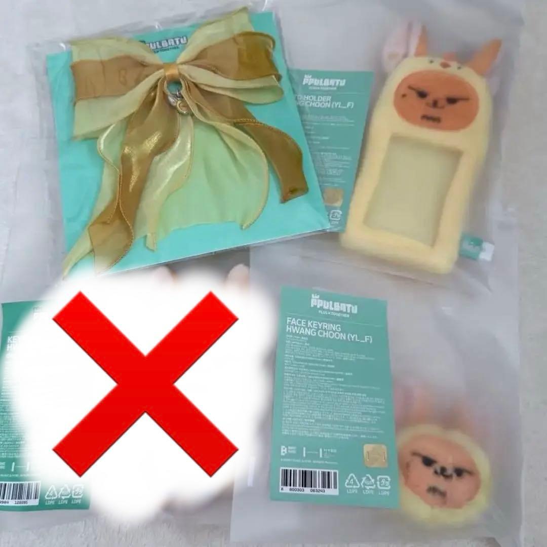 TXT プルバトゥ ファンチュン ヨンジュン