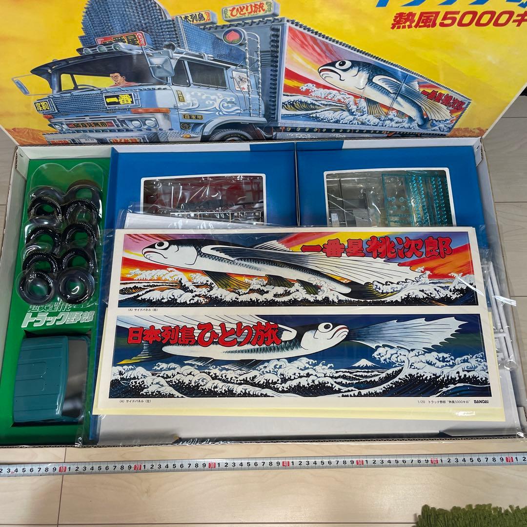 トラック野郎 熱風5000キロ 1/20 バンダイ プラモ バンダイ ジャンク