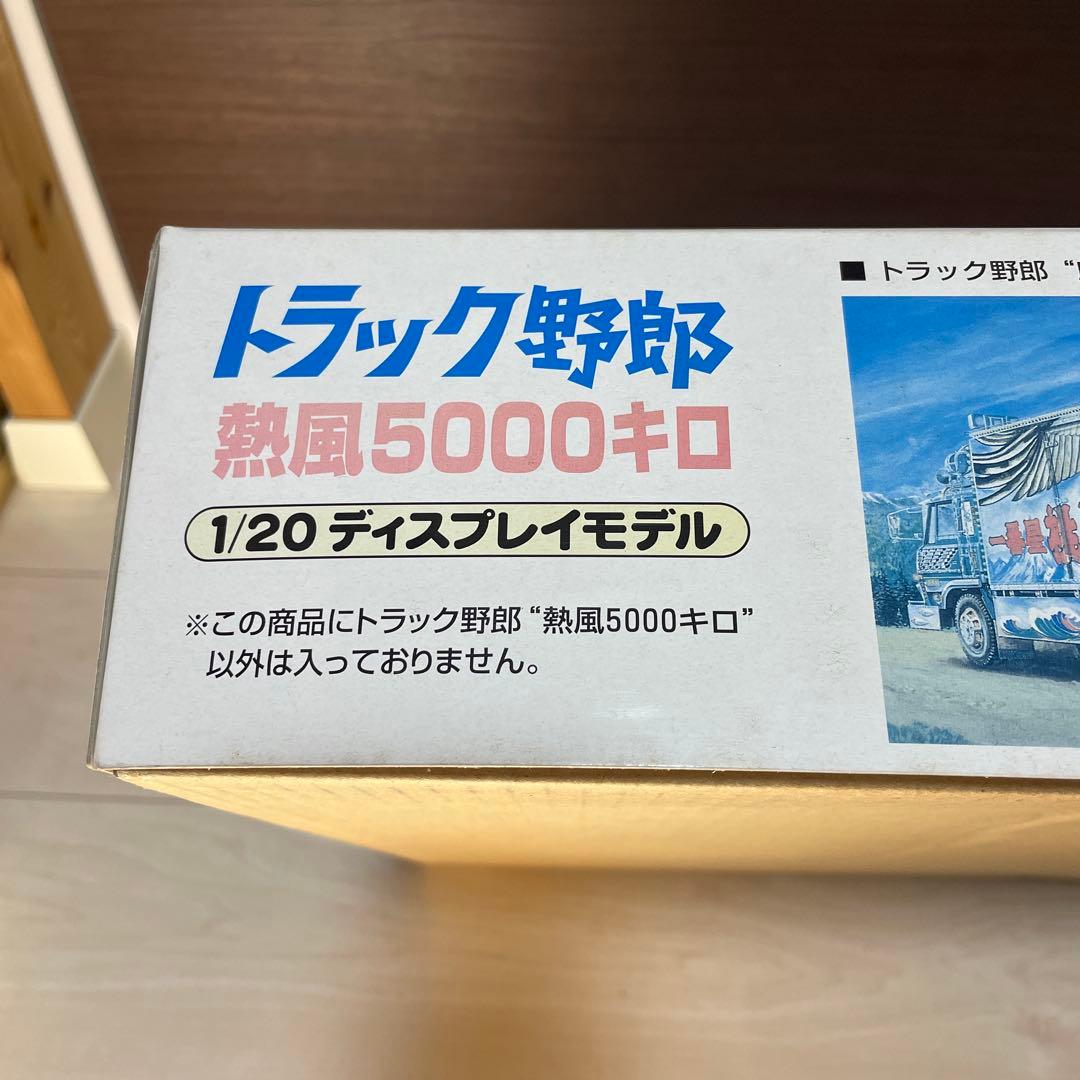 トラック野郎 熱風5000キロ 1/20 バンダイ プラモ バンダイ ジャンク