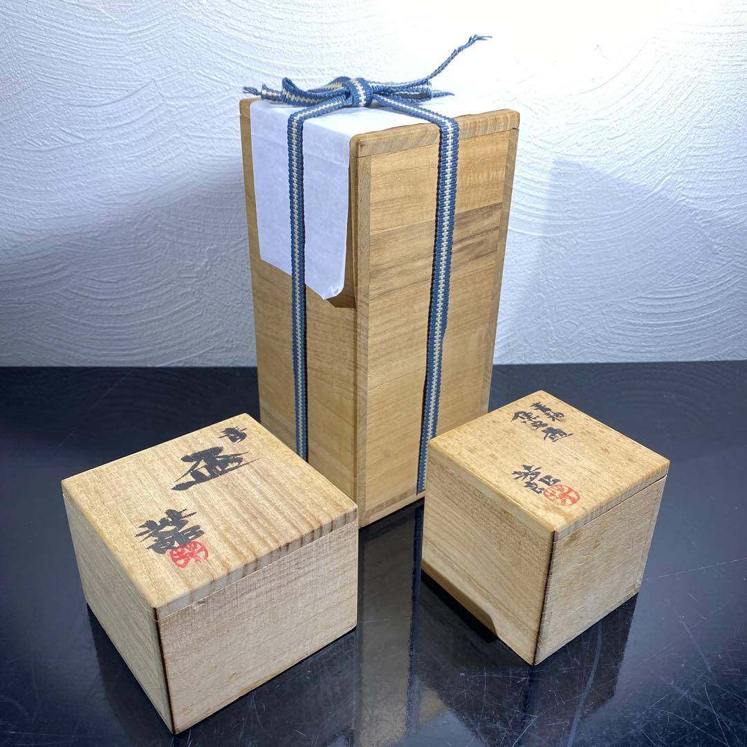 真作 木村芳郎 青盃、青釉魚文盃、青徳利 - メルカリ