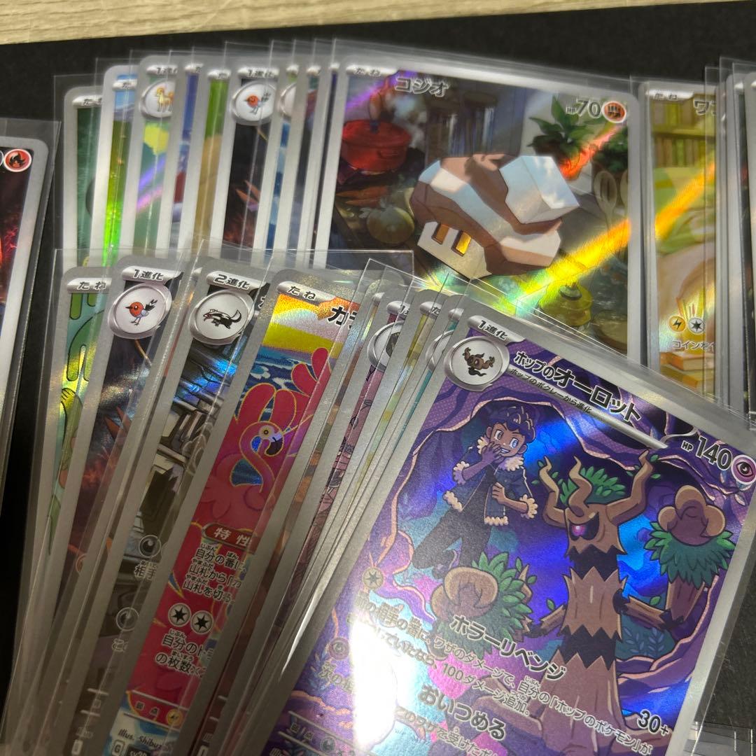 ふ　 AR70枚セット