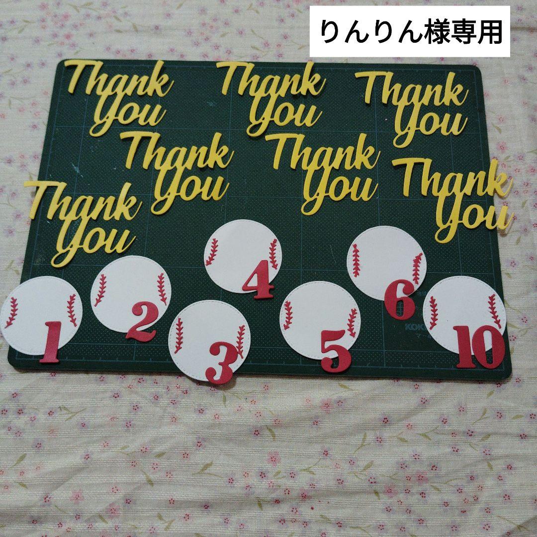 野球 ペーパークラフト 色紙 寄せ書き アルバム ボール形メッセージ