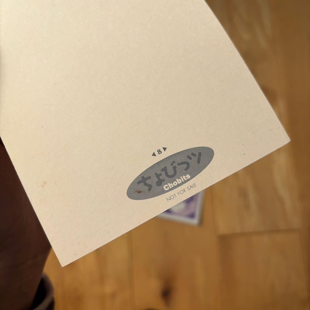 ちょびっツ ポストカード 8枚セット - メルカリ