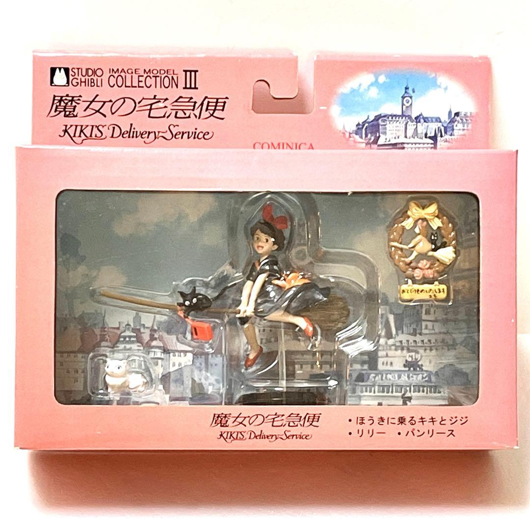 新品未開封】コミニカ 魔女の宅急便 スタジオジブリ イメージ