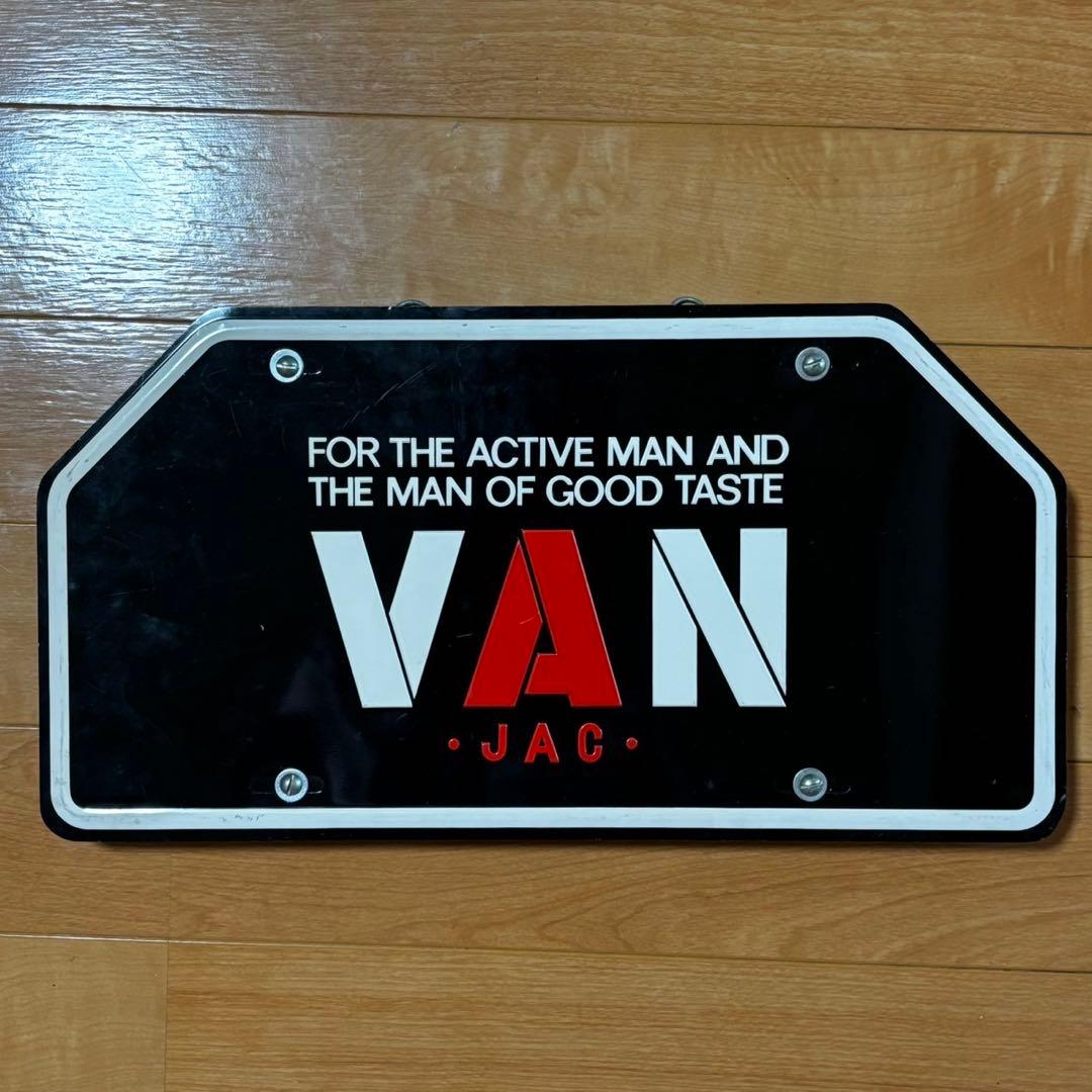 貴重 非売品 VAN 看板 サインプレート 店舗 アイビー ディスプレイ