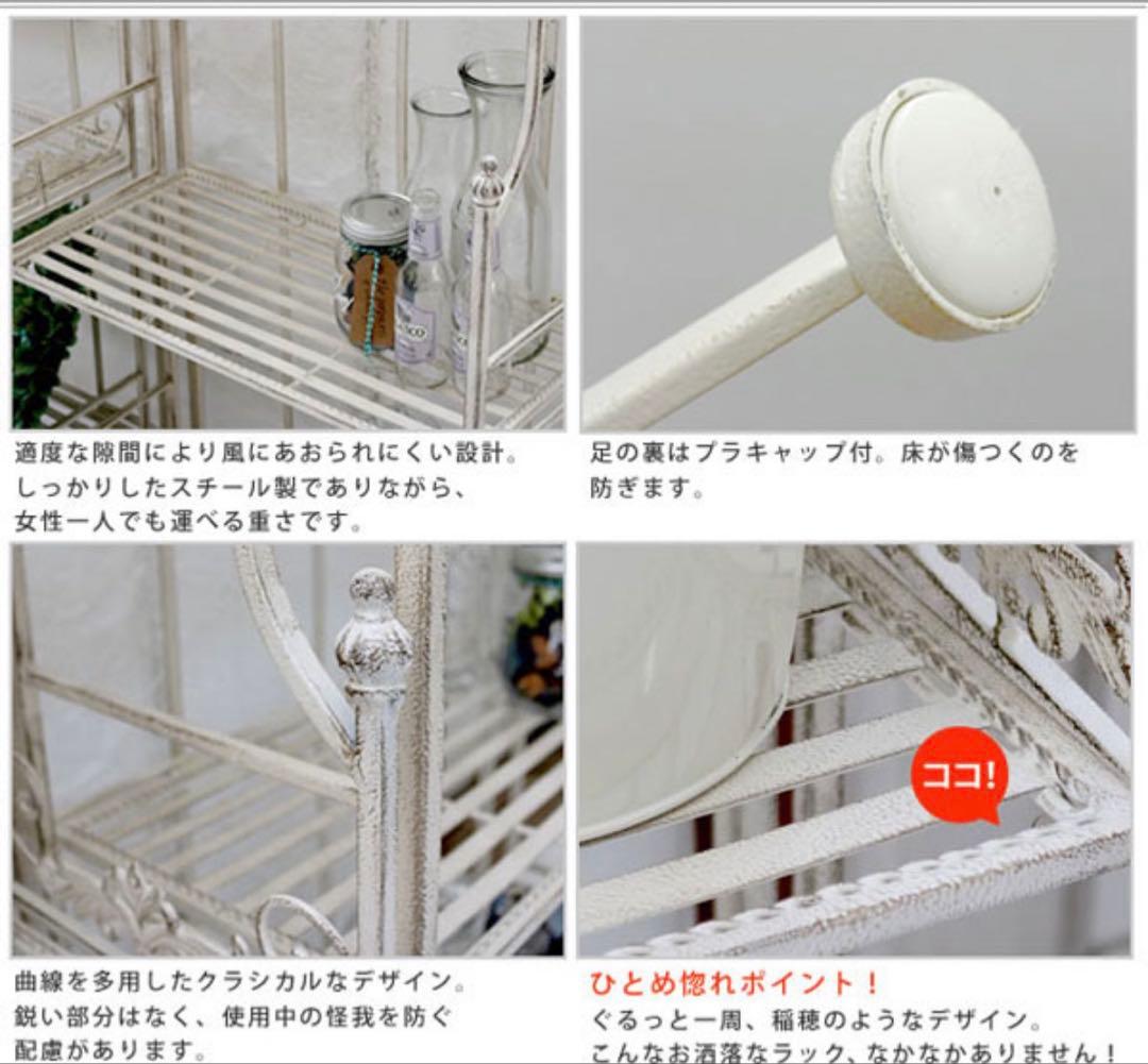 アンティーク調 ホワイト アイアンラック 3段