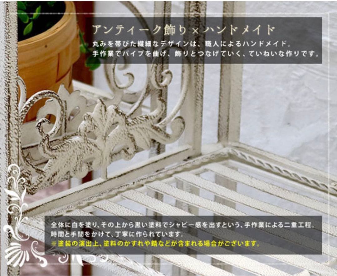 アンティーク調 ホワイト アイアンラック 3段