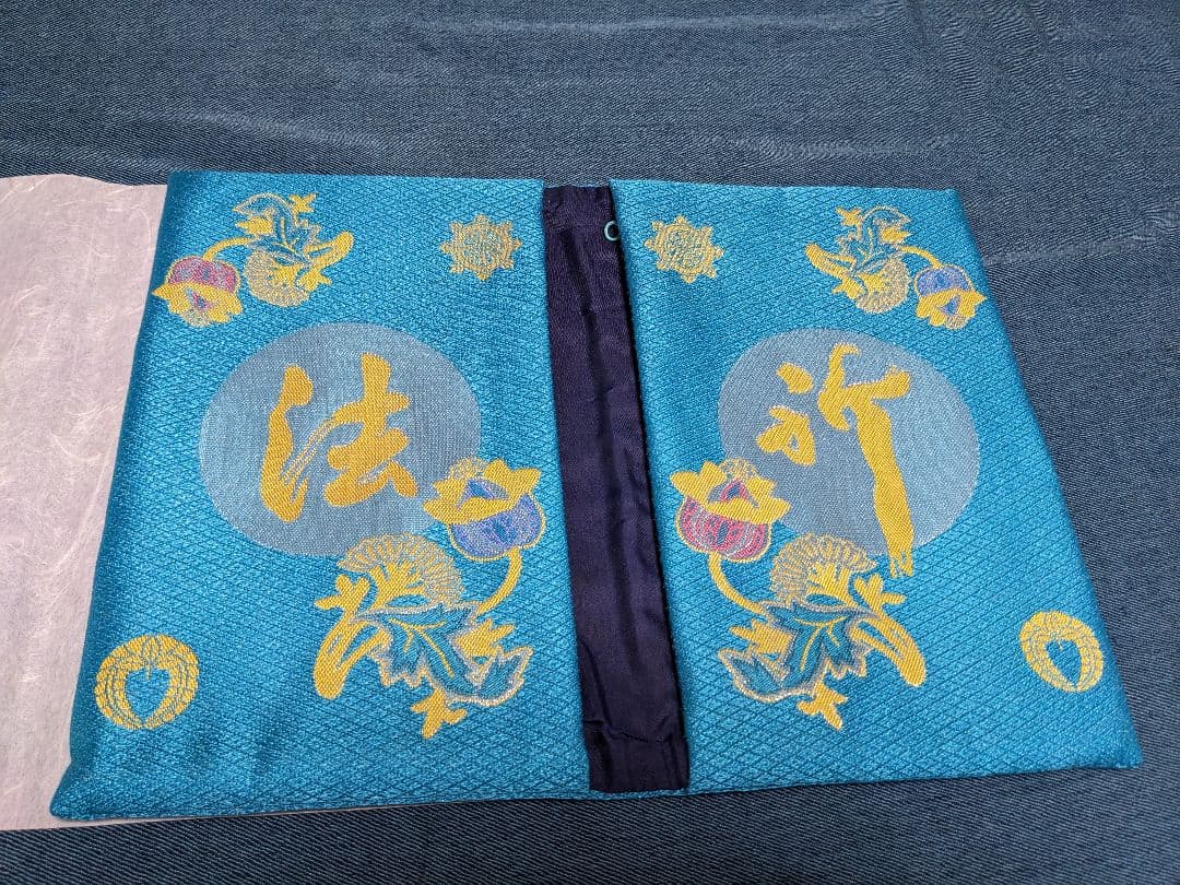 開祖恵印潅頂法ひつ70年特別袱紗