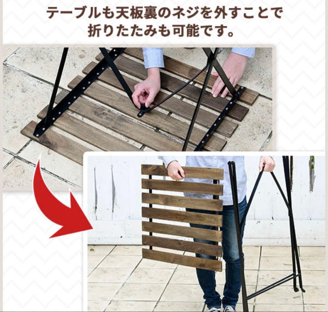 山善 ガーデンテーブル3点セット 折りたたみ バルコニー カフェ