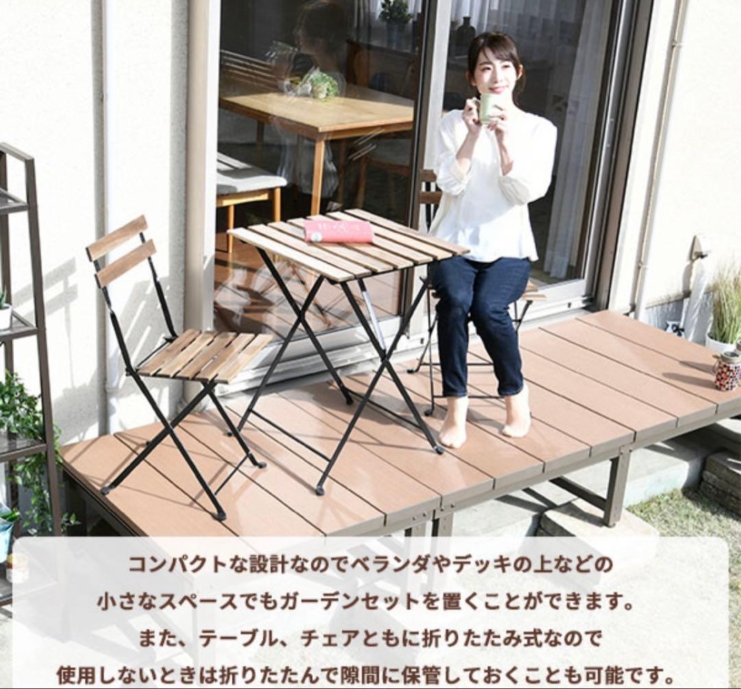 山善 ガーデンテーブル3点セット 折りたたみ バルコニー カフェ