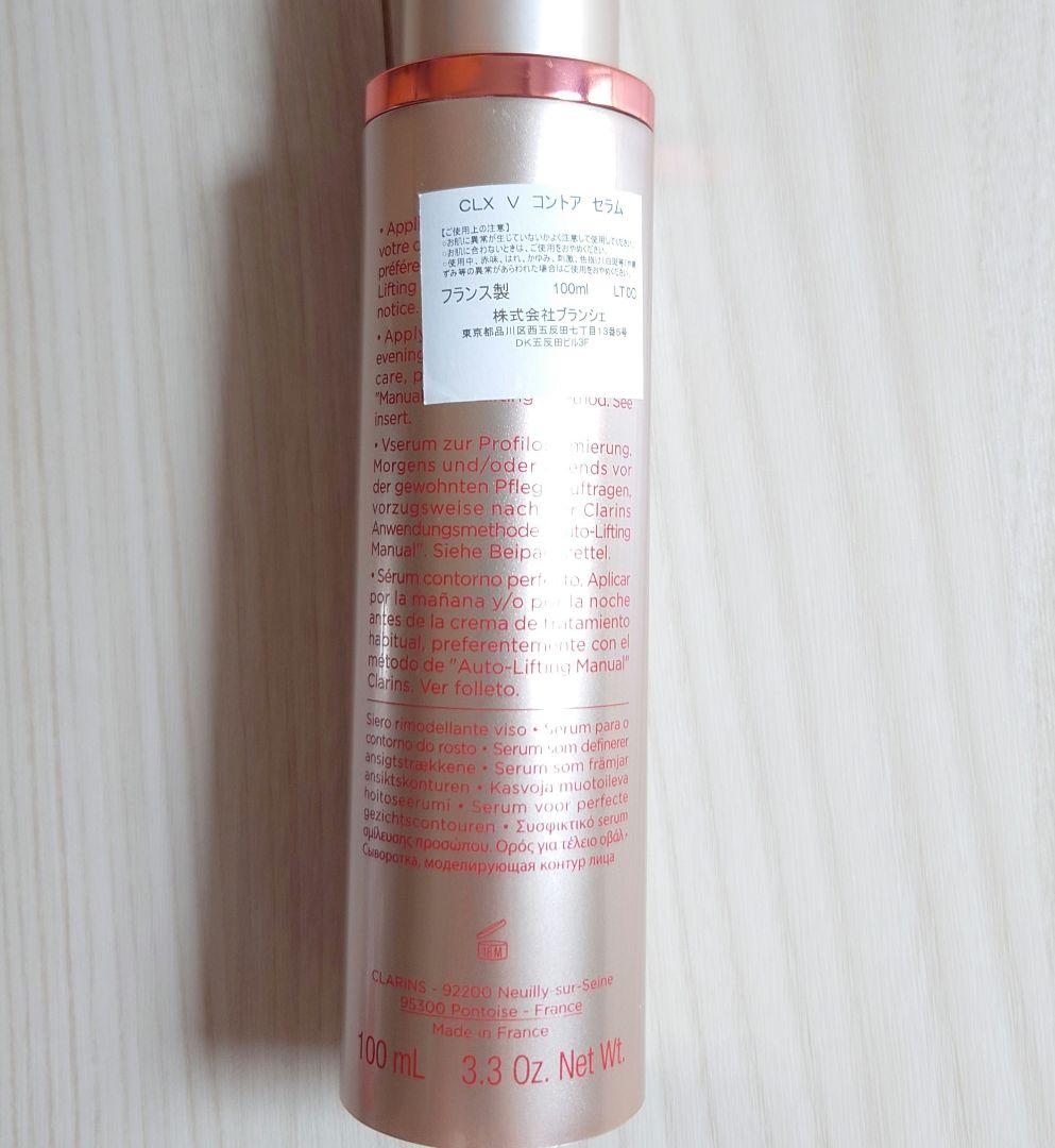 新品未開封品 CLARINS Vコントアセラム 100ml