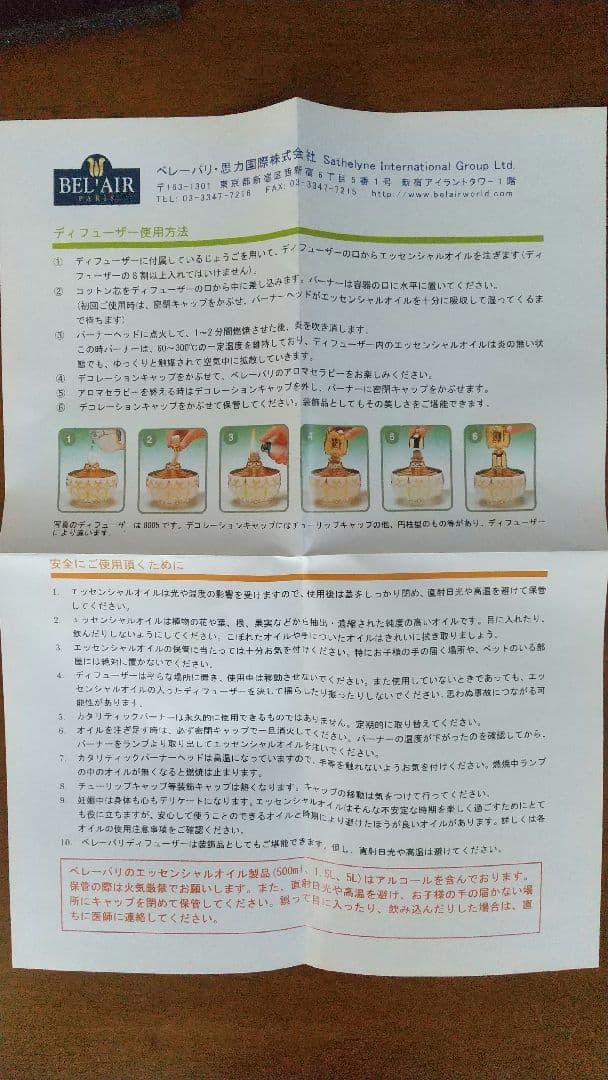 アロマ ディフューザー 2