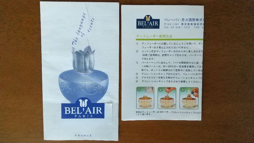 アロマ ディフューザー 2