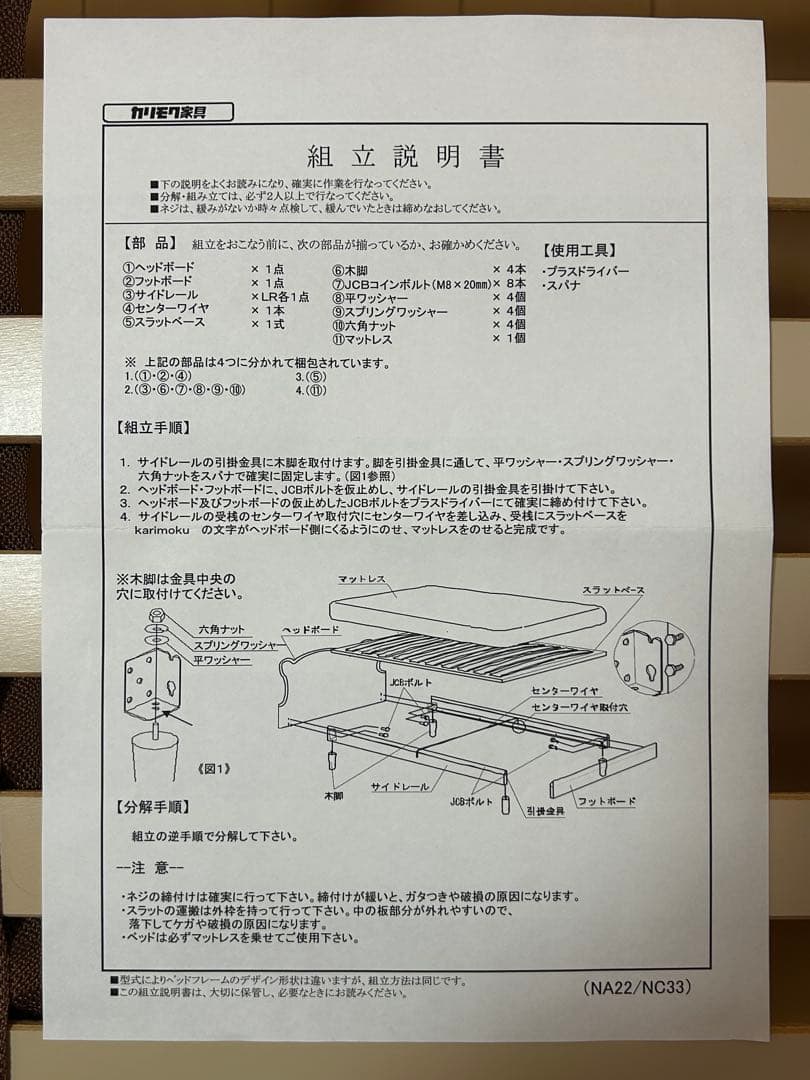 カリモク　ベッドフレーム　シングルサイズ