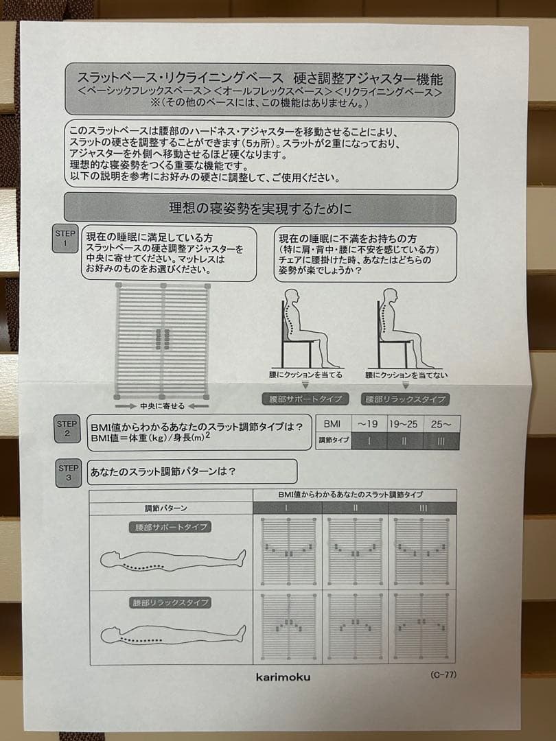 カリモク　ベッドフレーム　シングルサイズ