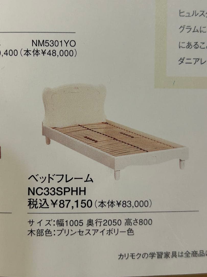 カリモク　ベッドフレーム　シングルサイズ