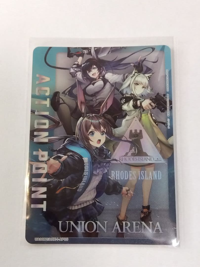 アークナイツ 「アクションポイント（アーミヤ＆ブレイズ＆ケルシー