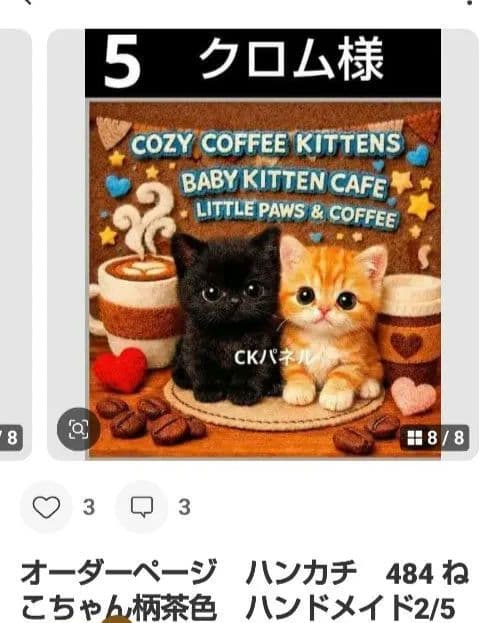 ご確認用　クロム　ハンカチ　にゃんこ柄2/6