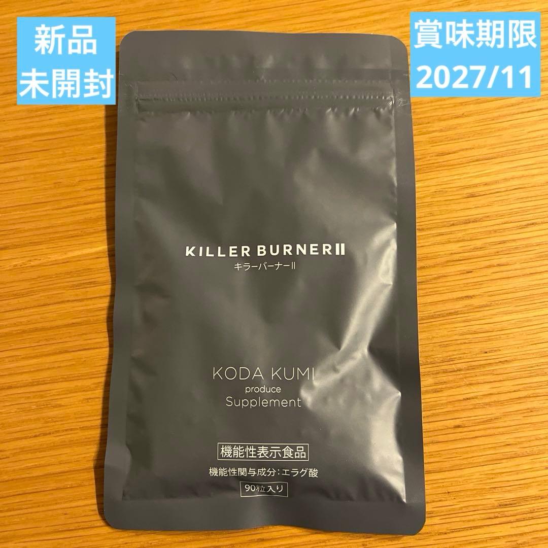 KILLER BURNER II ダイエットサプリ 90粒 - メルカリ