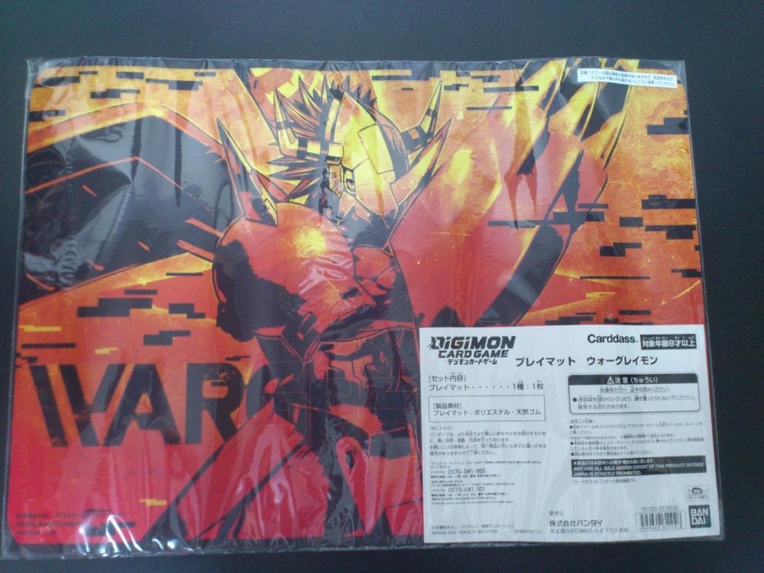 デジモンカードゲーム プレイマット ウォーグレイモン【PB-03】 未開封
