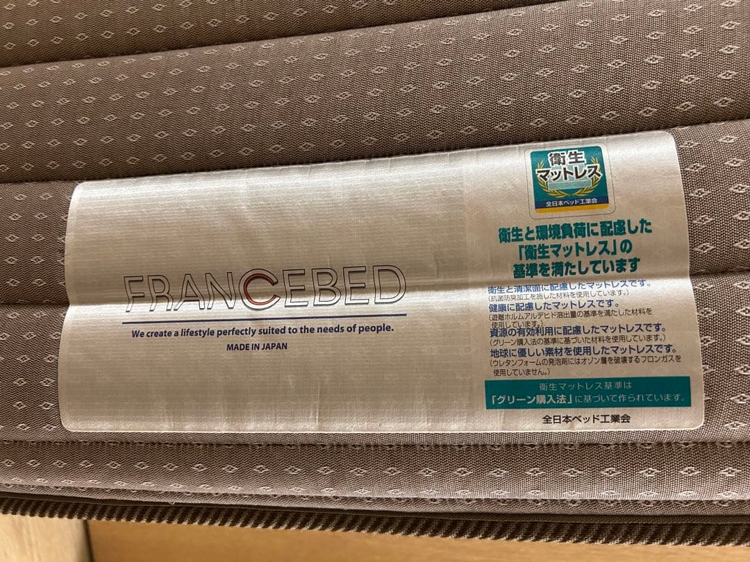 フランスベッド　折り畳みベッド ラクネスーパープレミアムS