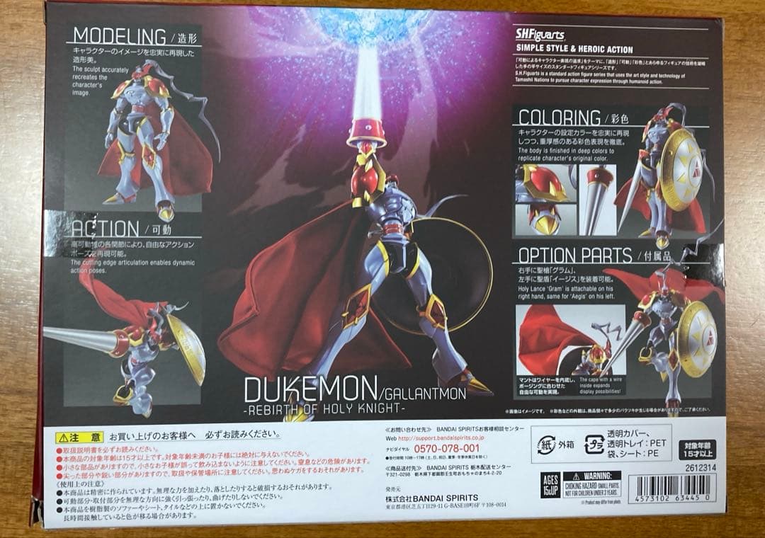 S.H.フィギュアーツ デジモンテイマーズ デュークモン -聖騎士再誕-