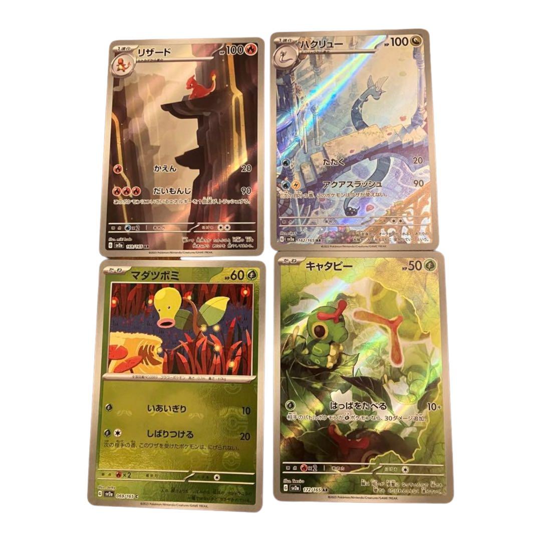 AR 3枚＋マスターボールミラー仕様マダツボミセット - メルカリ