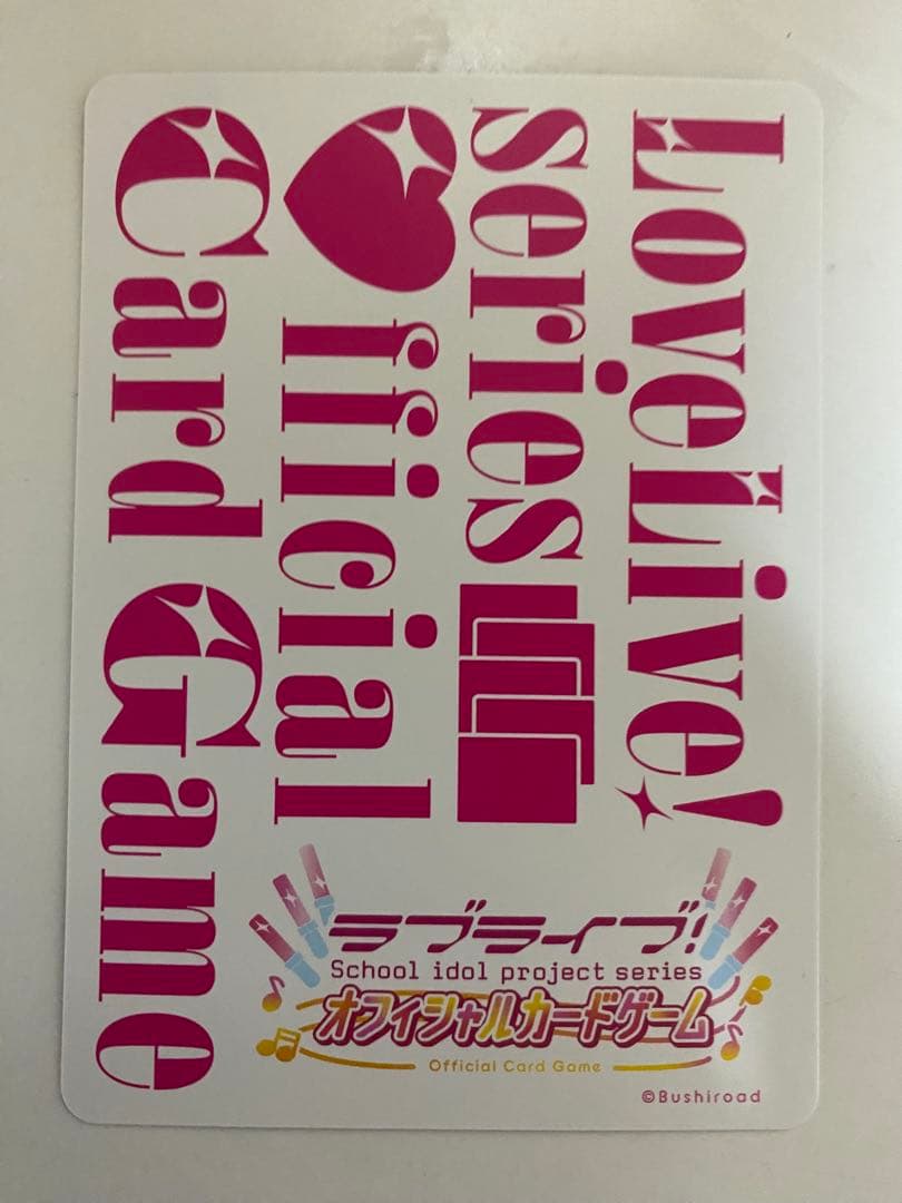 ラブカ　エマ・ヴェルデ　SEC