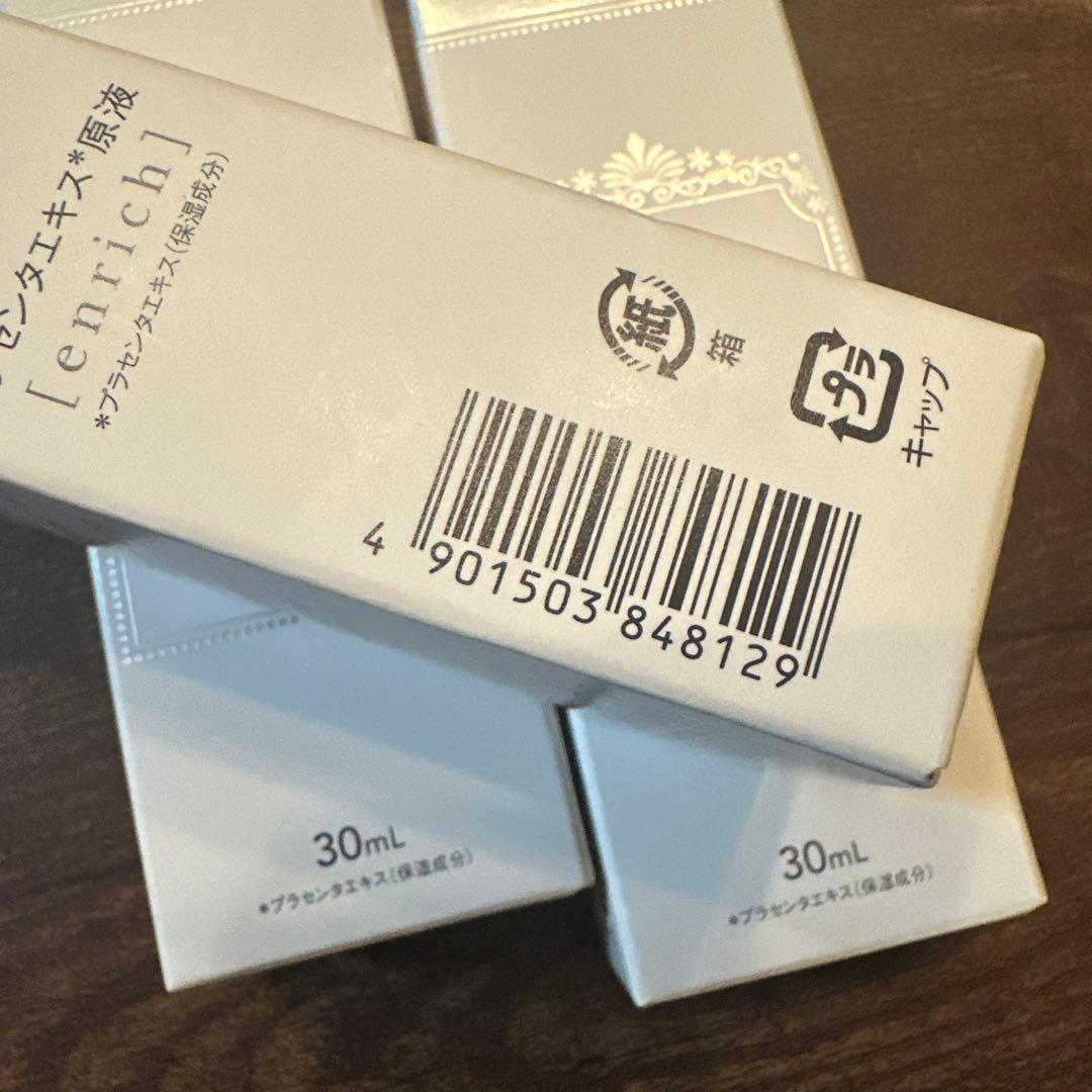 フラコラ プラセンタエキス原液