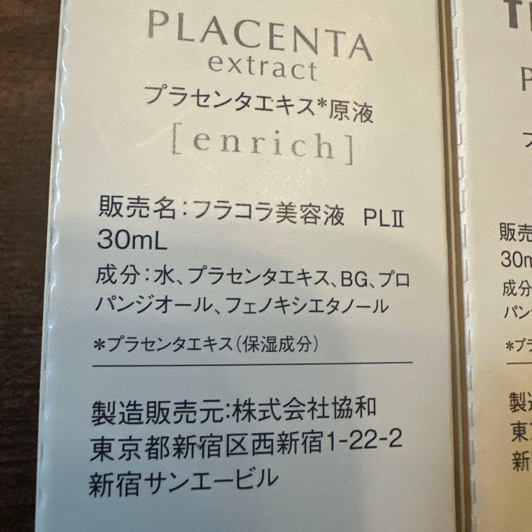 フラコラ プラセンタエキス原液