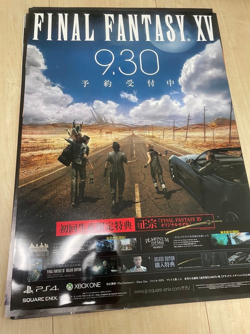 ファイナルファンタジー15 B2ポスターセット