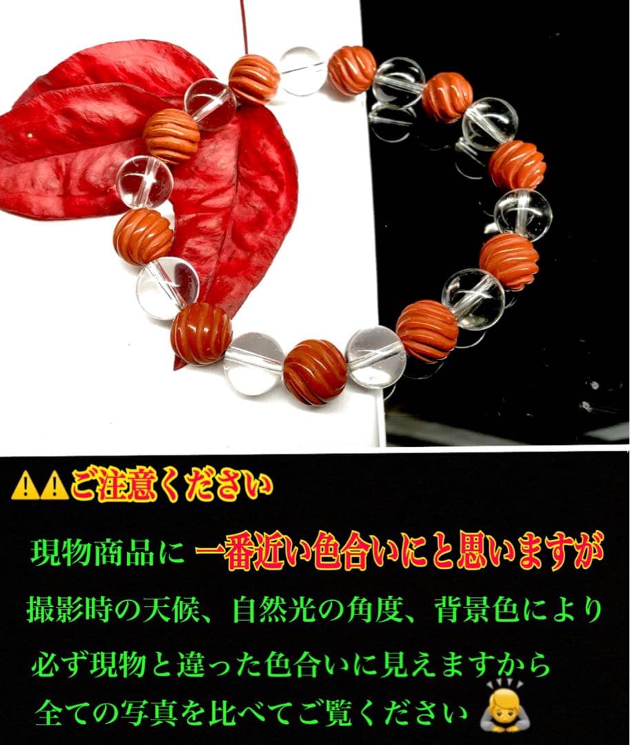 ✳最後の1点‼️ 佐渡赤石スクリュー手彫り*乙女水晶　ブレスレット　鑑別書付レア物