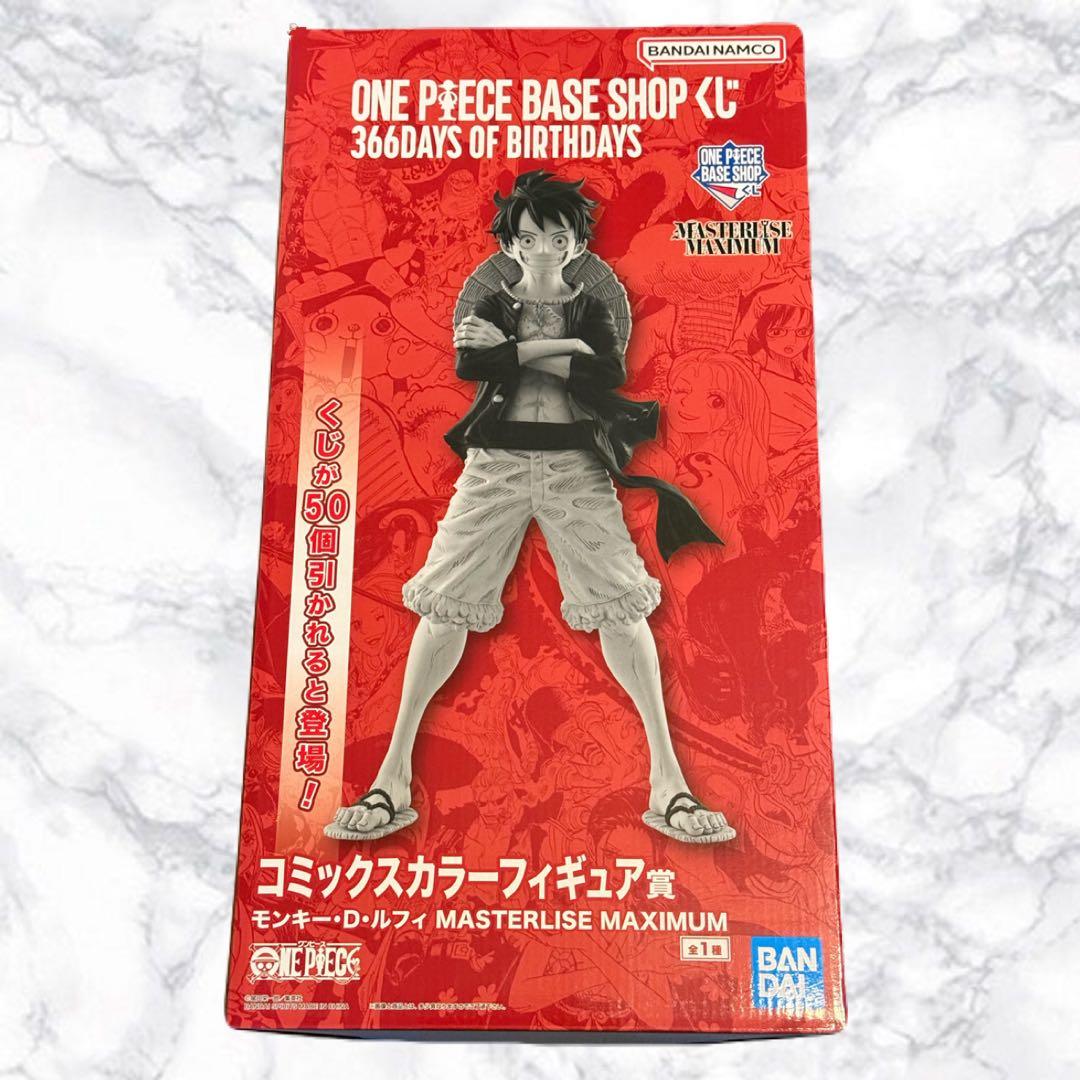 ワンピースBASE SHOP コミックスカラー フィギュア モンキー・D・ルフィ