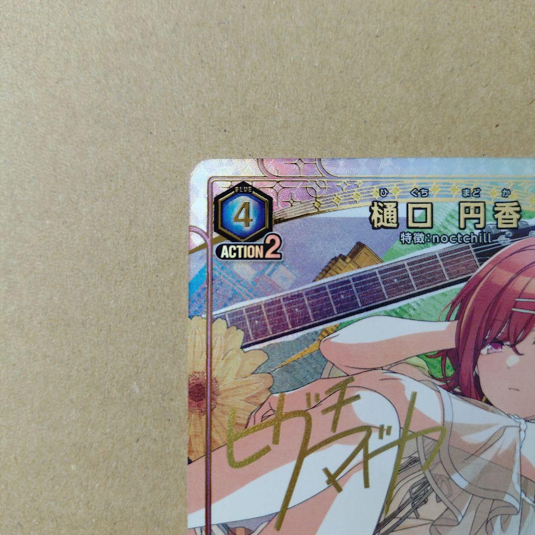 ユニオンアリーナ アイドルマスター シャイニーカラーズ 樋口円香 SR