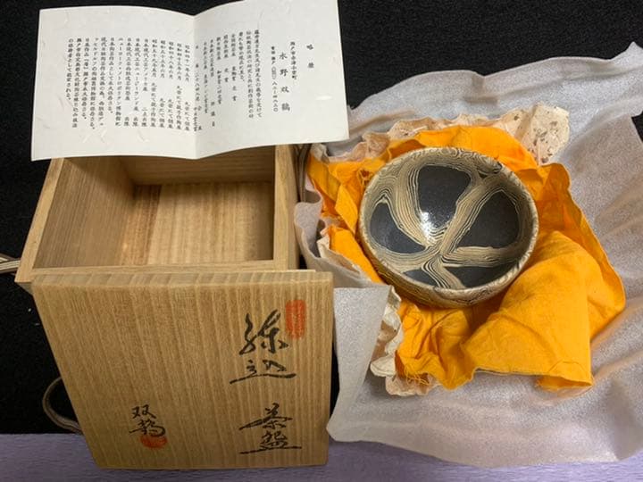 水野双鶴 煉込 茶碗 - メルカリ