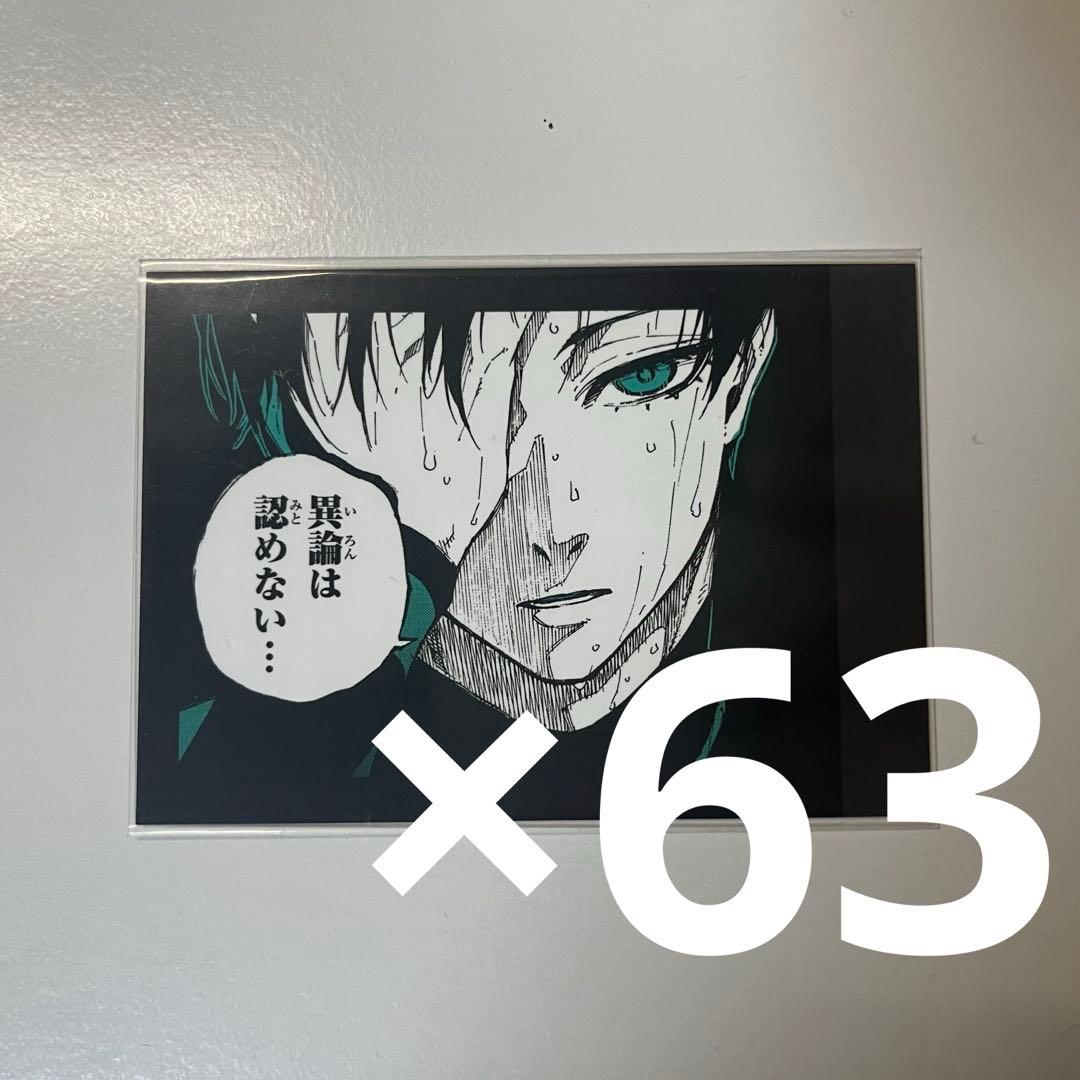 ブルーロック　糸師凛　モノクロカード ブルーロック糸師凛シークレットモノクロカード | K-BOOKS 池袋 2次元