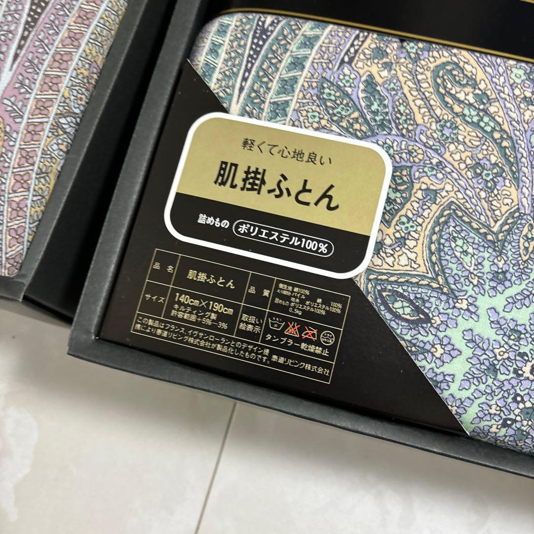 イブサンローラン ふとん 2種セット ピンクブルー - メルカリ