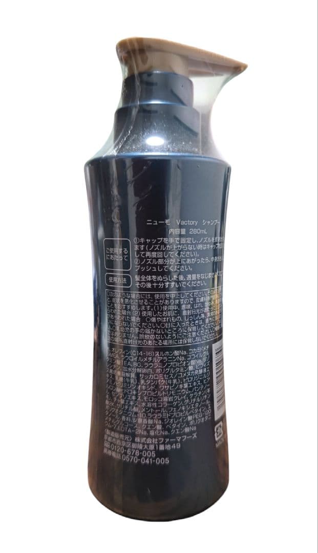 新品・未開封】ニューモ vactory シャンプー 280ml - メルカリ