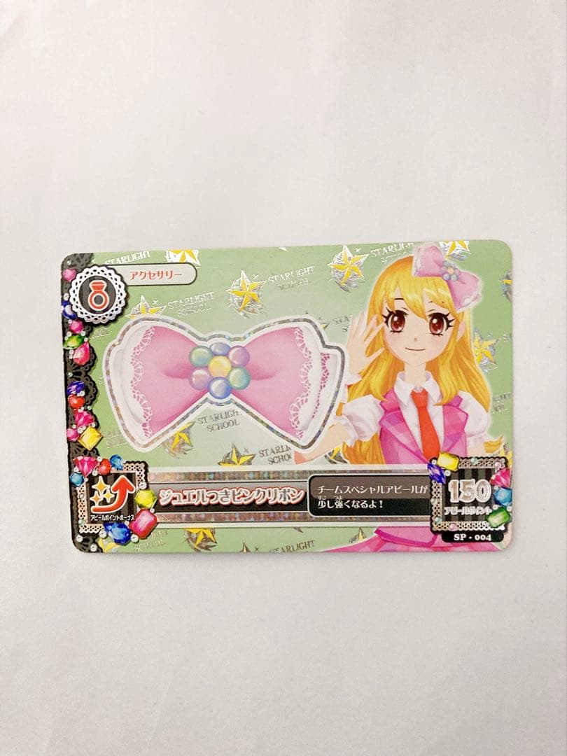 アイカツカード 星宮いちご ジュエルつきピンクリボン - メルカリ
