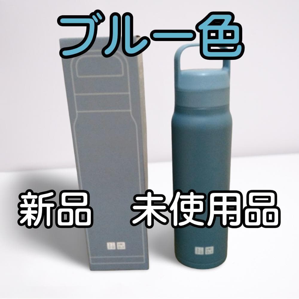 新品未使用】UNIQLOユニクロ感謝祭2025炭酸対応ステンレスボトル