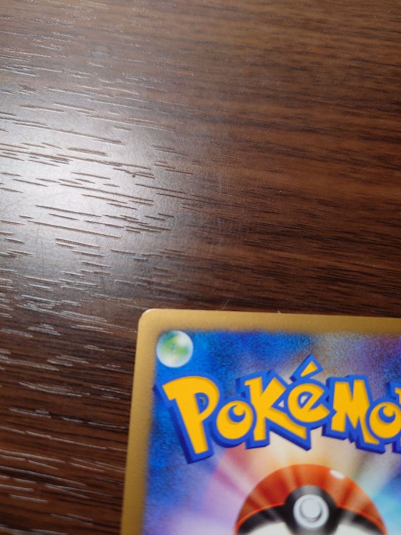 ※最終値下げ ポケモンカードゲーム ヤドキング グレート プロモ ドミノピザ