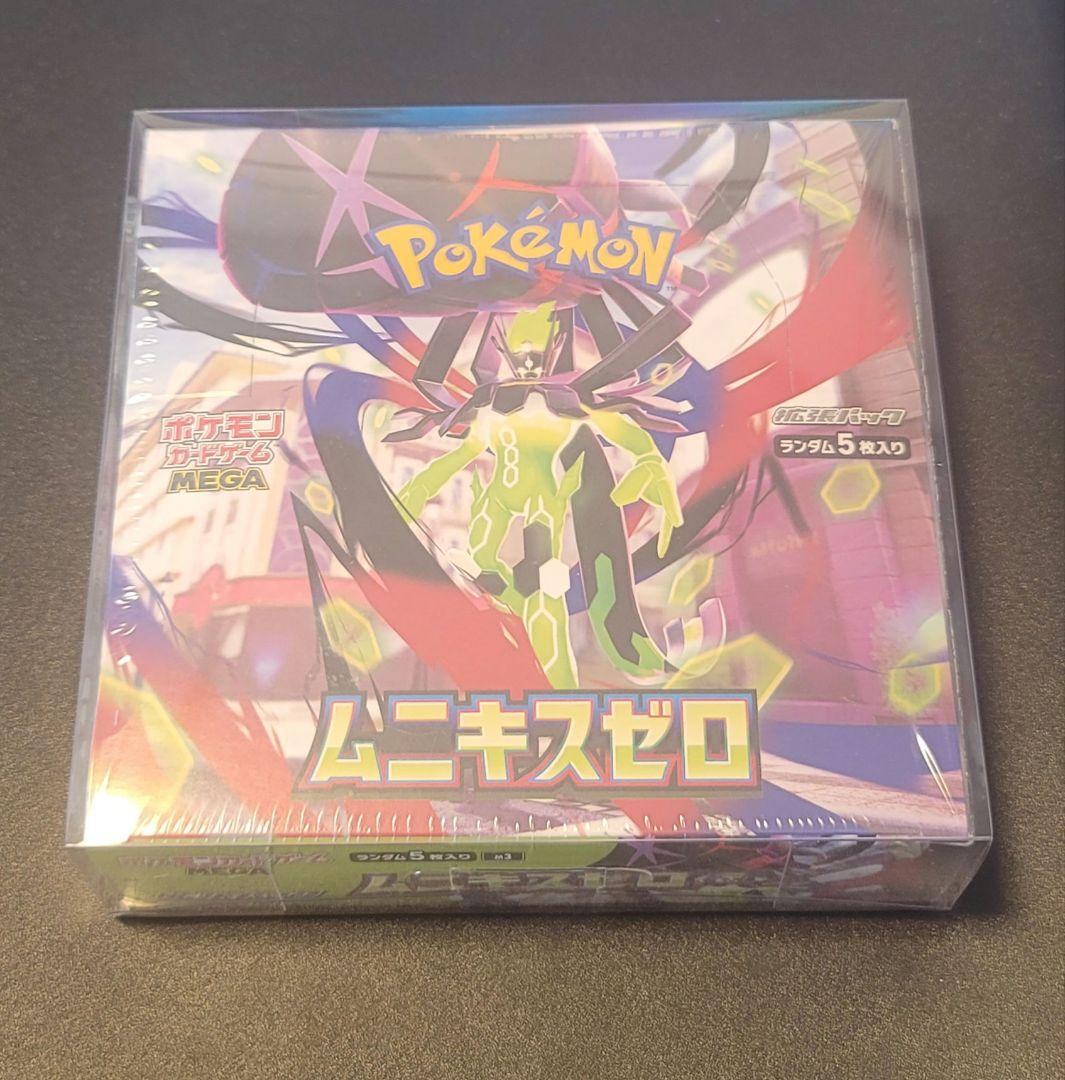 新品未開封シュリンク付&BOXカバー付】MEGA「ムニキスゼロ」BOX一個