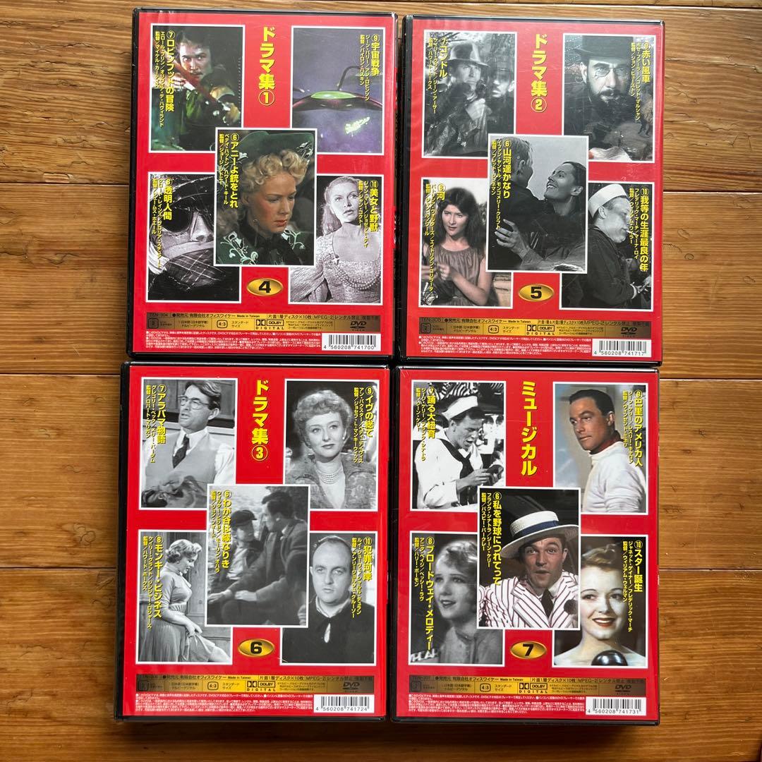 DVDで見る世界名作映画 1〜7