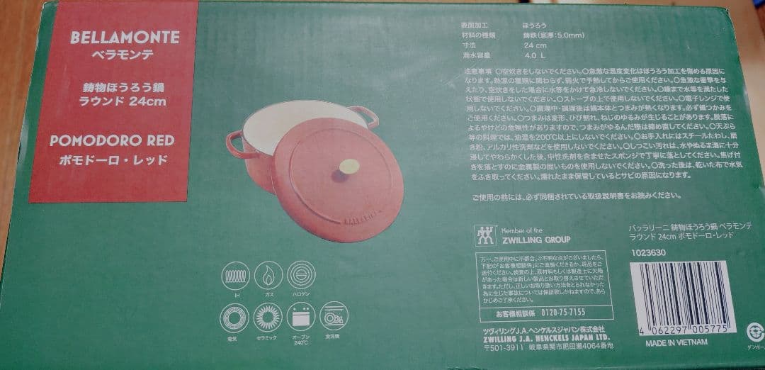 美品 バッラリーニ ベラモンテ 鋳物ほうろう鍋 24 cm ラウンド レッド