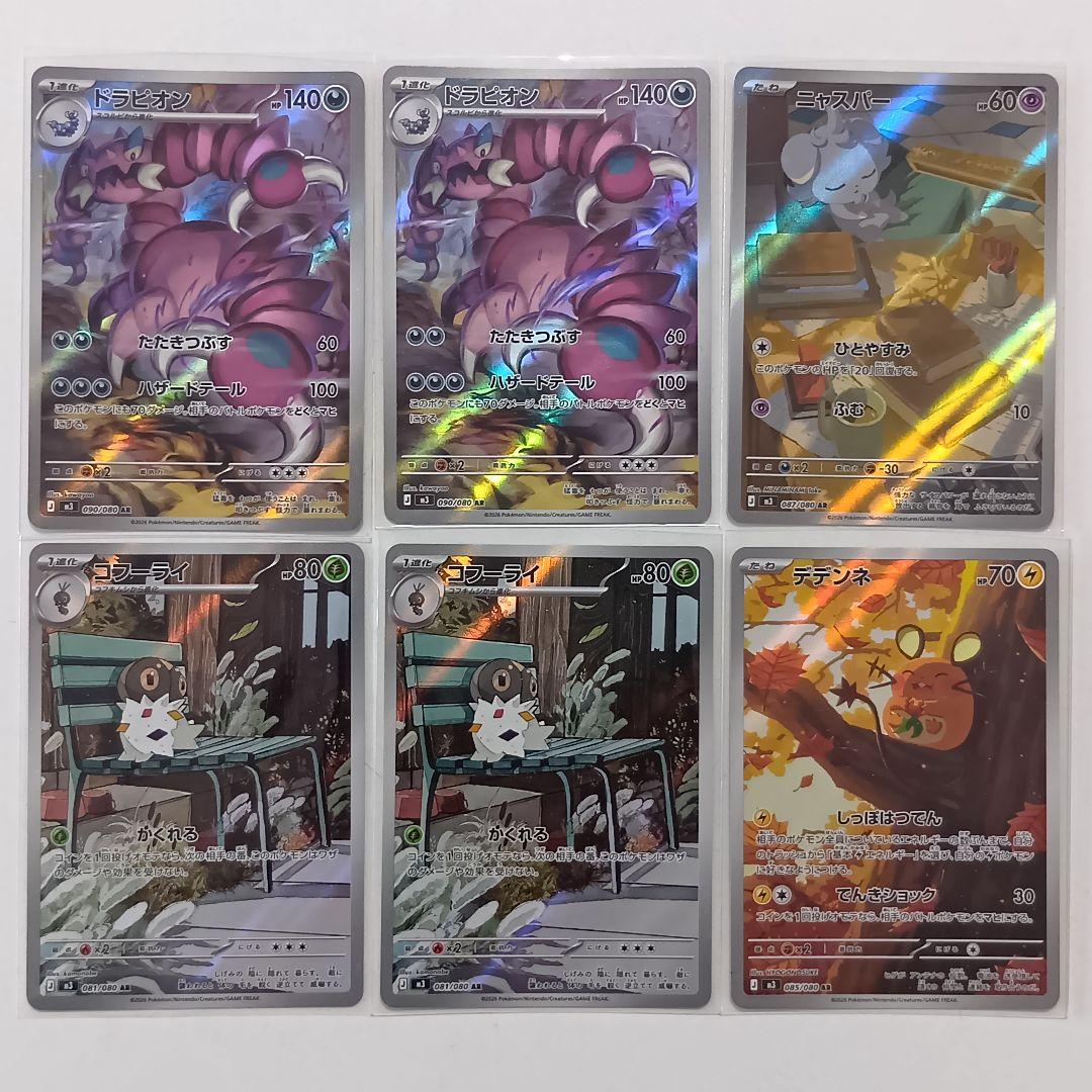 ポケモンカード CHR 3枚 AR 75枚 まとめ売り グラードン Nのゼクロム